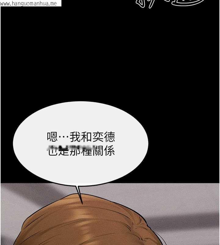韩国漫画继母与继姐韩漫_继母与继姐-第119话-和家人开趴在线免费阅读-韩国漫画-第43张图片