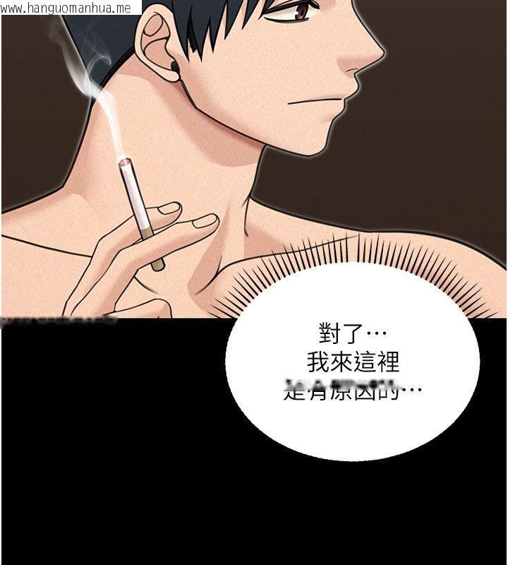 韩国漫画华尔街夜色韩漫_华尔街夜色-第22话-卖空就是一种NTR!在线免费阅读-韩国漫画-第85张图片