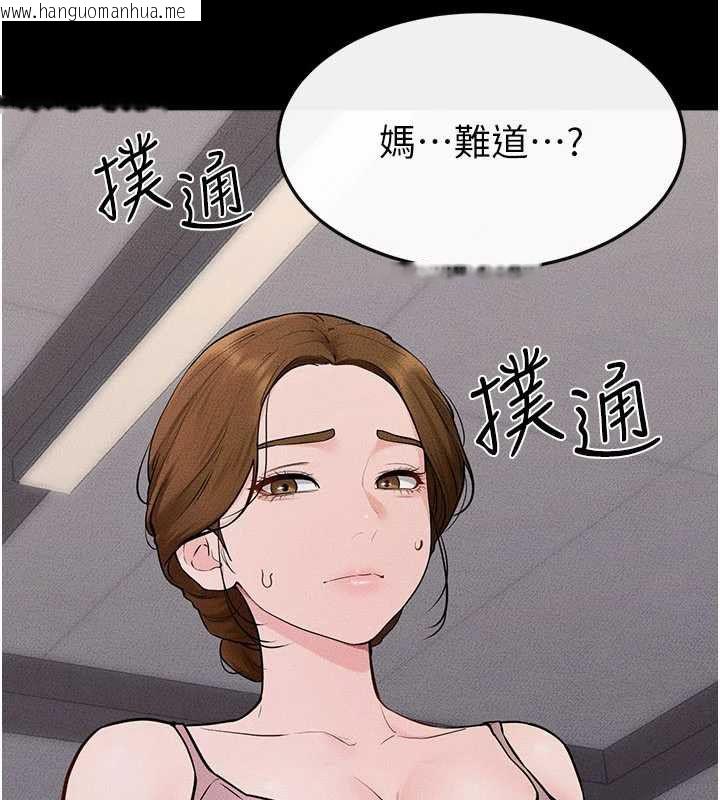 韩国漫画继母与继姐韩漫_继母与继姐-第119话-和家人开趴在线免费阅读-韩国漫画-第40张图片