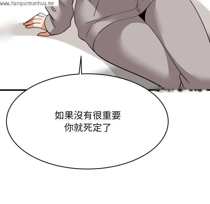 韩国漫画难缠姐妹偏要和我同居/家教住我家韩漫_难缠姐妹偏要和我同居/家教住我家-第94话在线免费阅读-韩国漫画-第107张图片