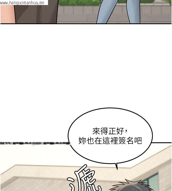 韩国漫画华尔街夜色韩漫_华尔街夜色-第22话-卖空就是一种NTR!在线免费阅读-韩国漫画-第102张图片