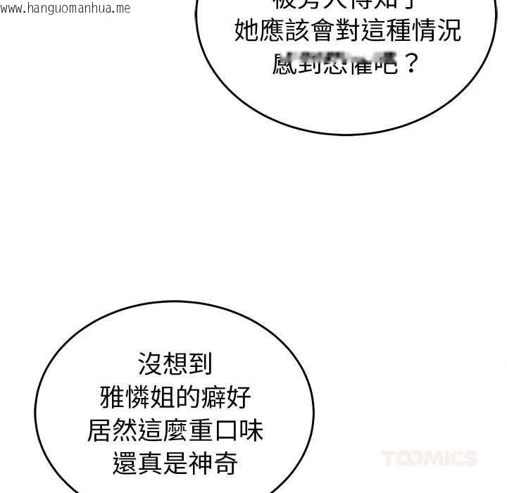 韩国漫画难言之秘/说不出口的秘密韩漫_难言之秘/说不出口的秘密-第46话在线免费阅读-韩国漫画-第111张图片