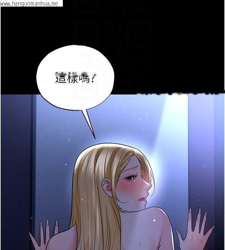 韩国漫画足球型男脱单指南韩漫_足球型男脱单指南-第63话-败在洋妞的翘臀下在线免费阅读-韩国漫画-第29张图片