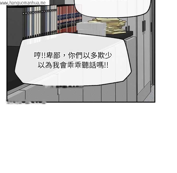 韩国漫画超导体觉醒/超导体大叔韩漫_超导体觉醒/超导体大叔-第38话在线免费阅读-韩国漫画-第44张图片