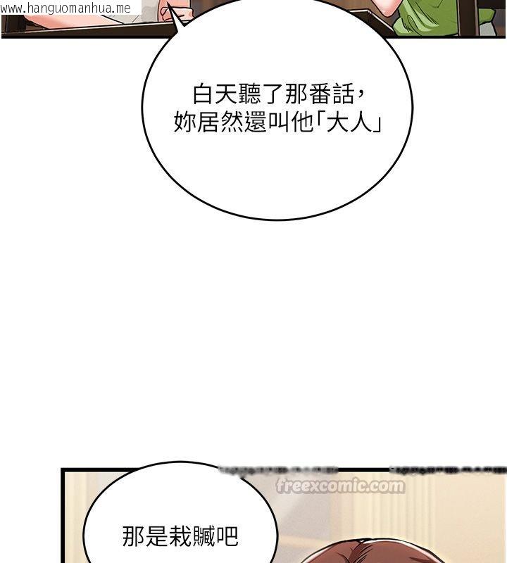韩国漫画这一世我要开后宫韩漫_这一世我要开后宫-第1话-重生在我被陷害的那一天在线免费阅读-韩国漫画-第210张图片