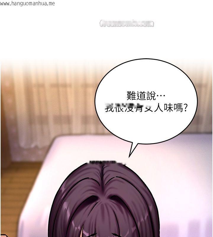 韩国漫画这一世我要开后宫韩漫_这一世我要开后宫-第5话-超变态饥渴发情魅魔在线免费阅读-韩国漫画-第135张图片