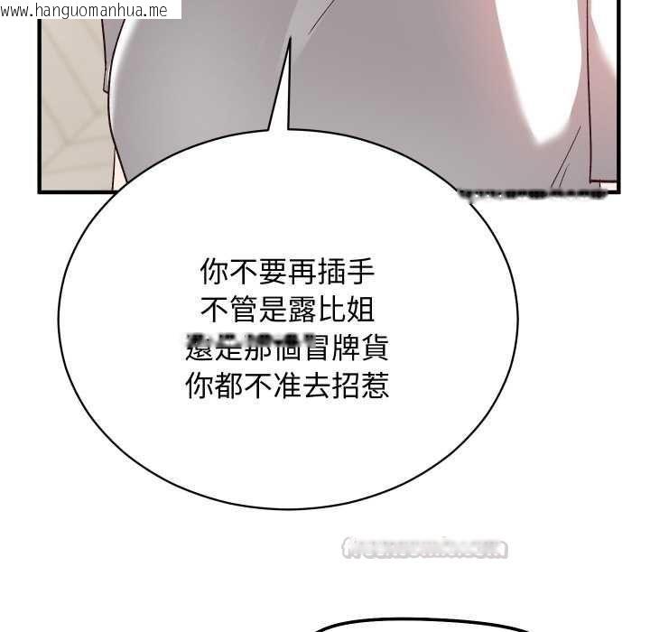韩国漫画魔法少女退役后韩漫_魔法少女退役后-第16话在线免费阅读-韩国漫画-第165张图片