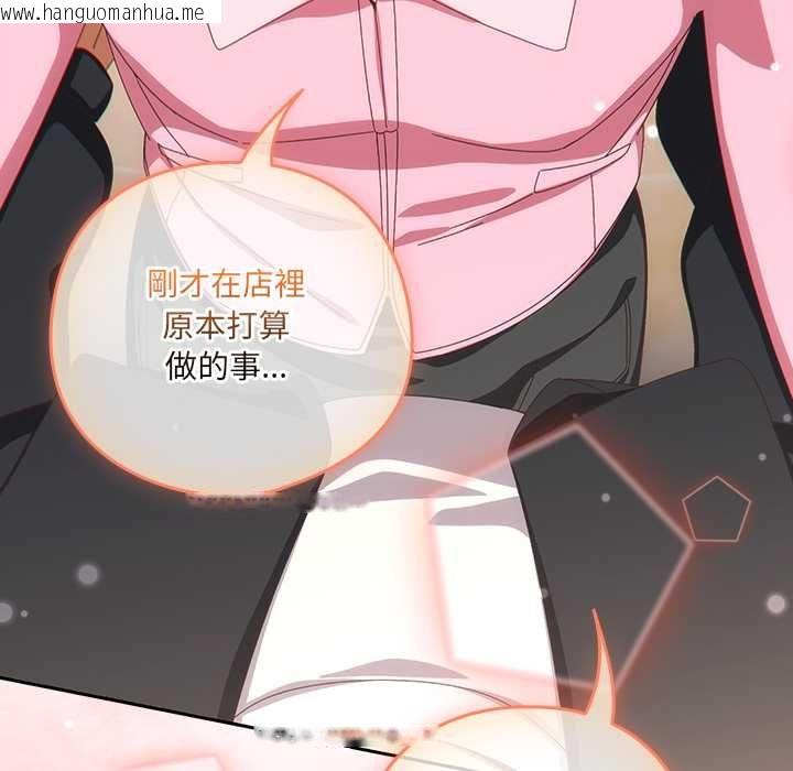 韩国漫画与众不同的兄妹/我家的掌上明珠韩漫_与众不同的兄妹/我家的掌上明珠-第46话在线免费阅读-韩国漫画-第175张图片