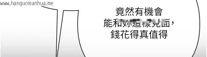 韩国漫画欲债韩漫_欲债-第9话-夜间限定的特别理事会在线免费阅读-韩国漫画-第155张图片