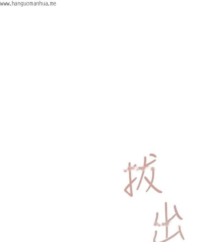 韩国漫画欲债韩漫_欲债-第9话-夜间限定的特别理事会在线免费阅读-韩国漫画-第94张图片
