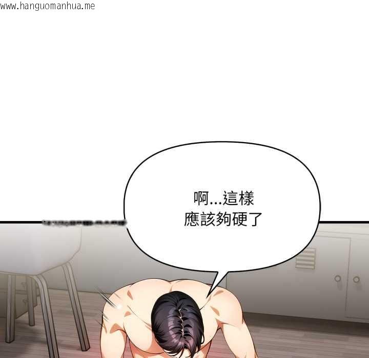 韩国漫画迟来的叛逆韩漫_迟来的叛逆-第2话在线免费阅读-韩国漫画-第64张图片