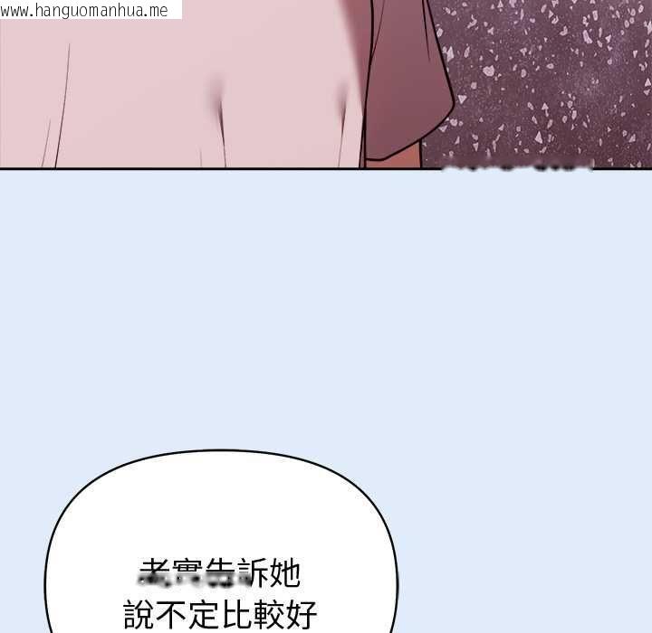 韩国漫画难言之秘/说不出口的秘密韩漫_难言之秘/说不出口的秘密-第46话在线免费阅读-韩国漫画-第49张图片