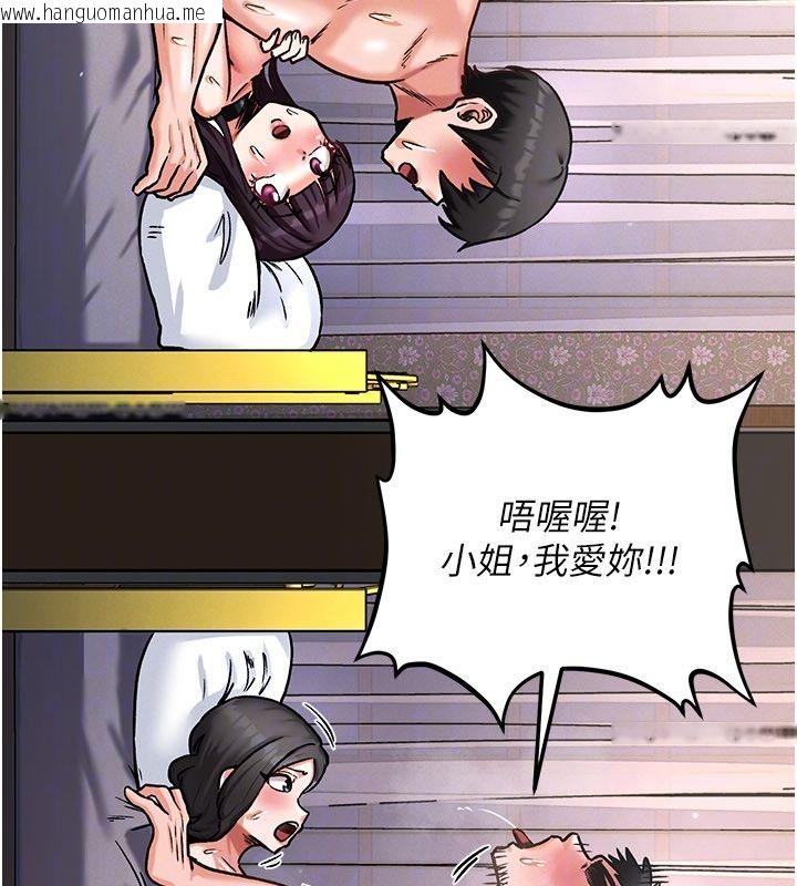 韩国漫画这一世我要开后宫韩漫_这一世我要开后宫-第7话-魅魔公主用屁眼高潮了在线免费阅读-韩国漫画-第59张图片