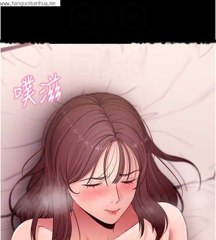 韩国漫画拜脱拜脱App韩漫_拜脱拜脱App-第64话-被初恋和初恋母亲夹攻在线免费阅读-韩国漫画-第92张图片