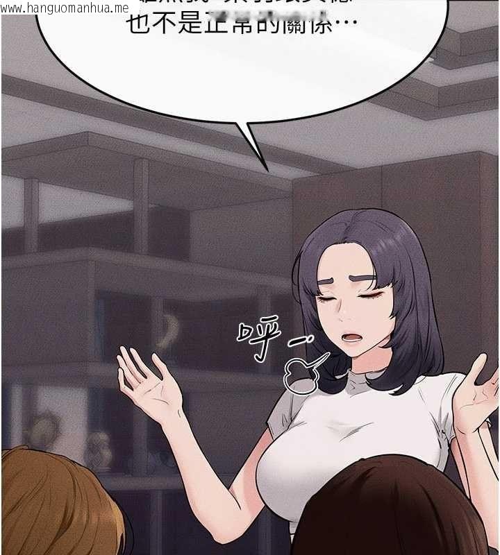 韩国漫画继母与继姐韩漫_继母与继姐-第119话-和家人开趴在线免费阅读-韩国漫画-第55张图片