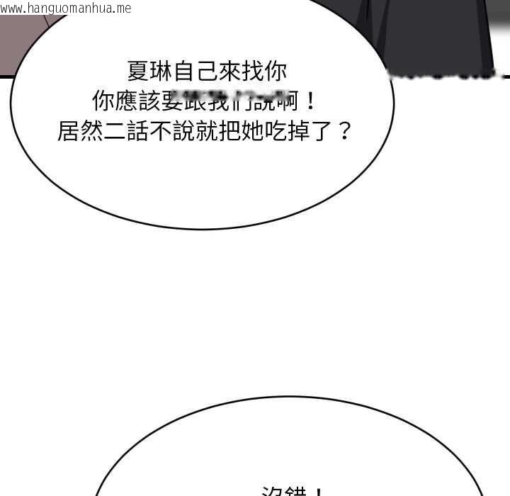 韩国漫画难缠姐妹偏要和我同居/家教住我家韩漫_难缠姐妹偏要和我同居/家教住我家-第94话在线免费阅读-韩国漫画-第82张图片