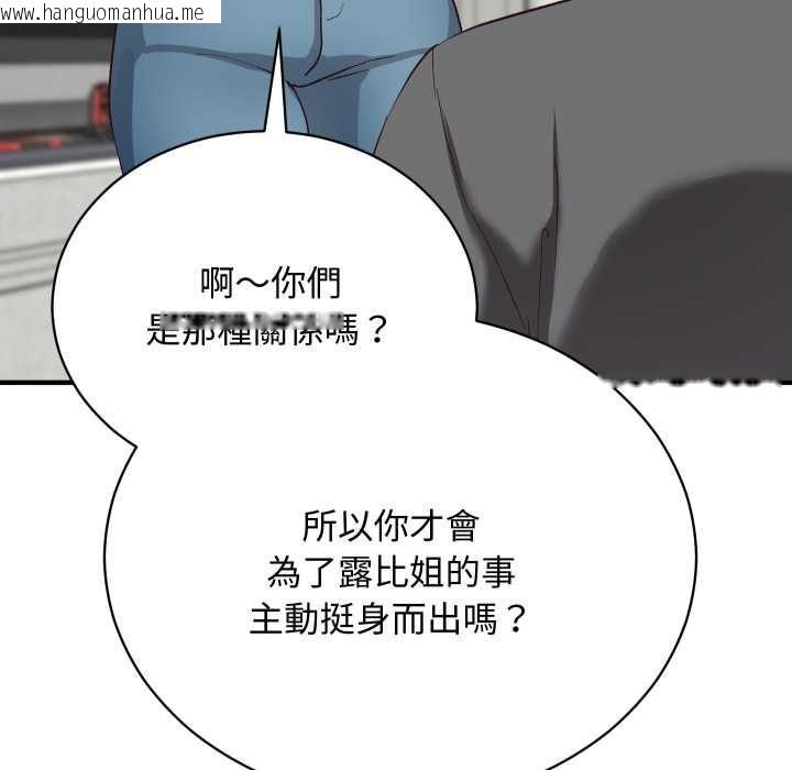 韩国漫画魔法少女退役后韩漫_魔法少女退役后-第16话在线免费阅读-韩国漫画-第139张图片