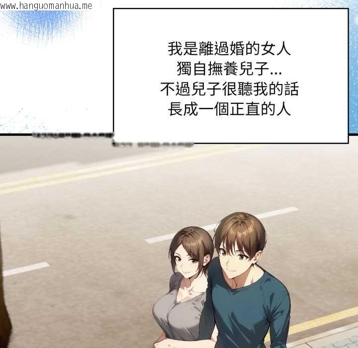 韩国漫画迟来的叛逆韩漫_迟来的叛逆-第1话在线免费阅读-韩国漫画-第5张图片