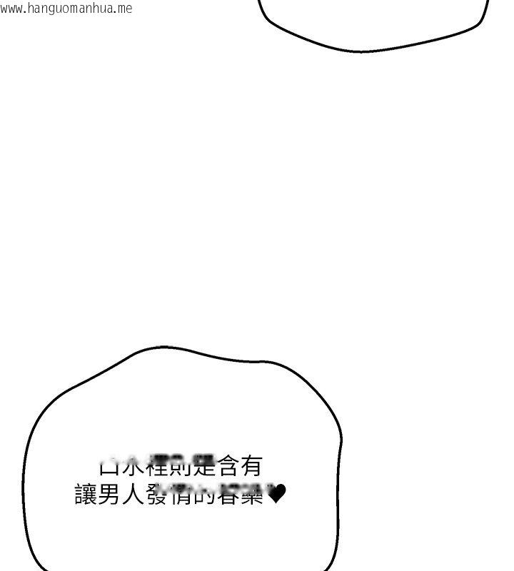 韩国漫画这一世我要开后宫韩漫_这一世我要开后宫-第6话-魔力补充完成在线免费阅读-韩国漫画-第129张图片