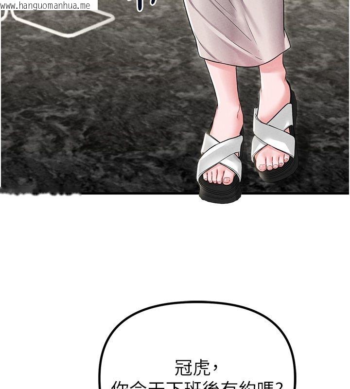 韩国漫画男人配额制韩漫_男人配额制-第46话-与店长共进晚餐在线免费阅读-韩国漫画-第119张图片