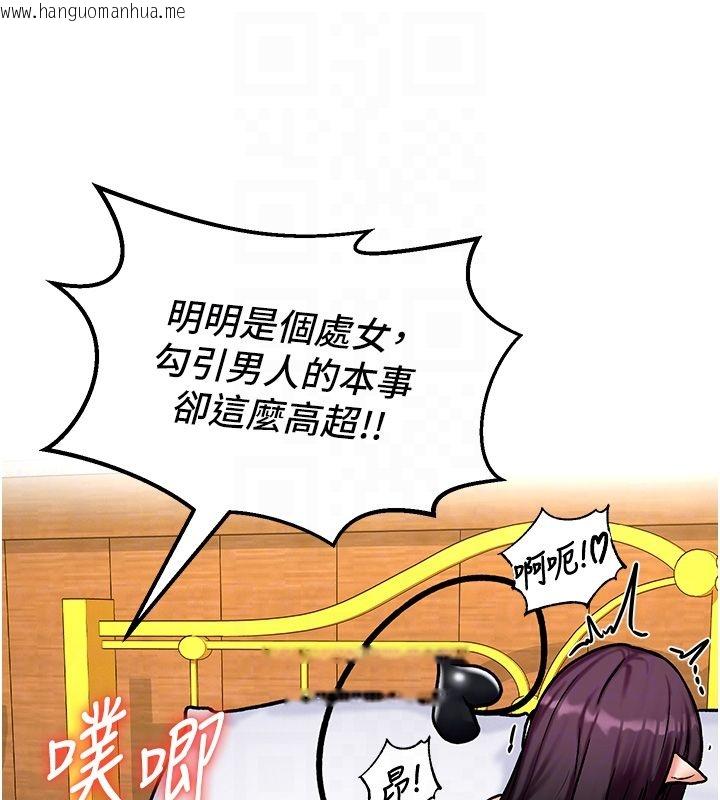 韩国漫画这一世我要开后宫韩漫_这一世我要开后宫-第6话-魔力补充完成在线免费阅读-韩国漫画-第80张图片