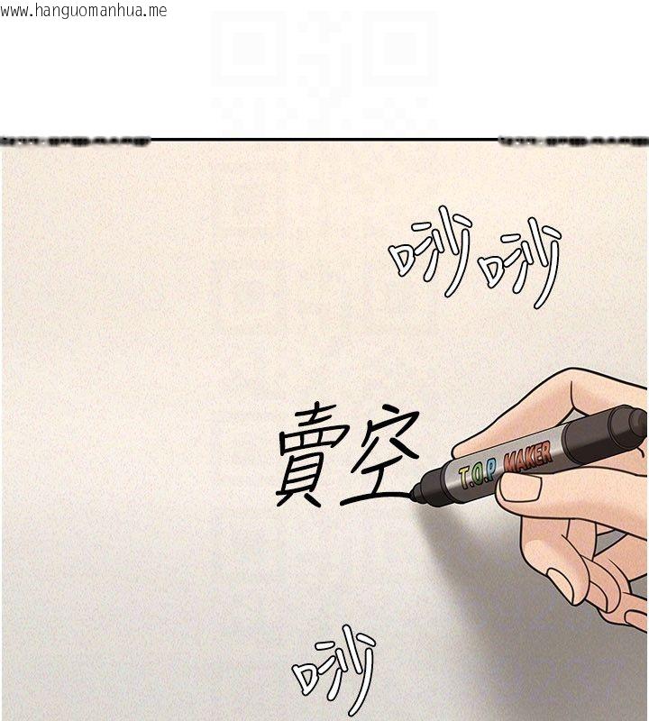 韩国漫画华尔街夜色韩漫_华尔街夜色-第22话-卖空就是一种NTR!在线免费阅读-韩国漫画-第119张图片