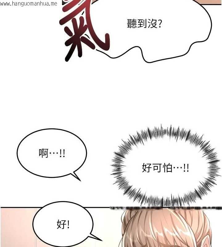 韩国漫画顶加套房的春天韩漫_顶加套房的春天-第67话-老师的行为艺术展示在线免费阅读-韩国漫画-第132张图片