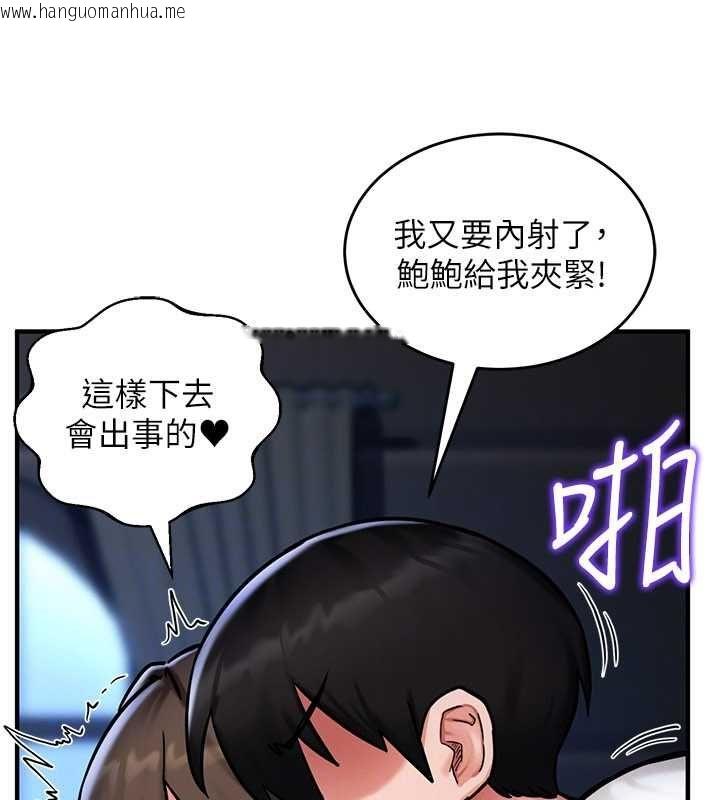 韩国漫画这一世我要开后宫韩漫_这一世我要开后宫-第3话-子宫贯穿交配术在线免费阅读-韩国漫画-第112张图片