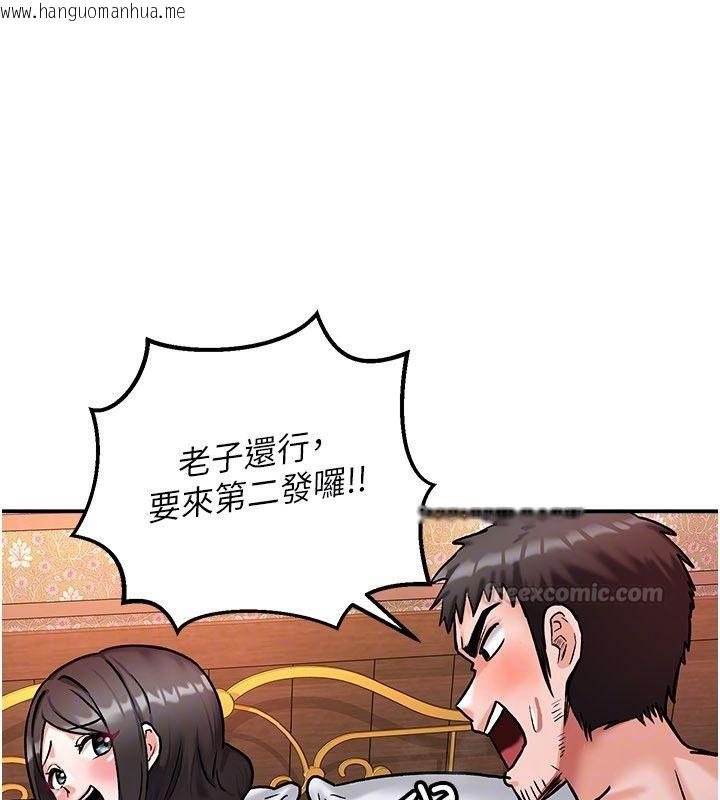 韩国漫画这一世我要开后宫韩漫_这一世我要开后宫-第7话-魅魔公主用屁眼高潮了在线免费阅读-韩国漫画-第75张图片