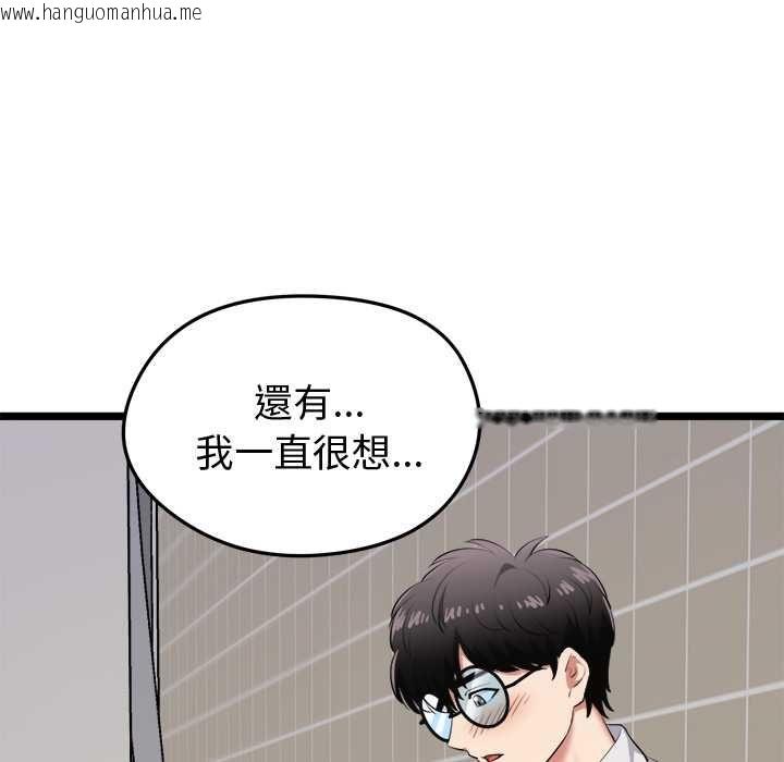韩国漫画启动复仇系统/超真实征服游戏韩漫_启动复仇系统/超真实征服游戏-第21话在线免费阅读-韩国漫画-第101张图片