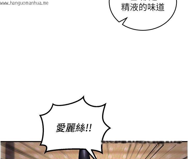 韩国漫画这一世我要开后宫韩漫_这一世我要开后宫-第6话-魔力补充完成在线免费阅读-韩国漫画-第27张图片