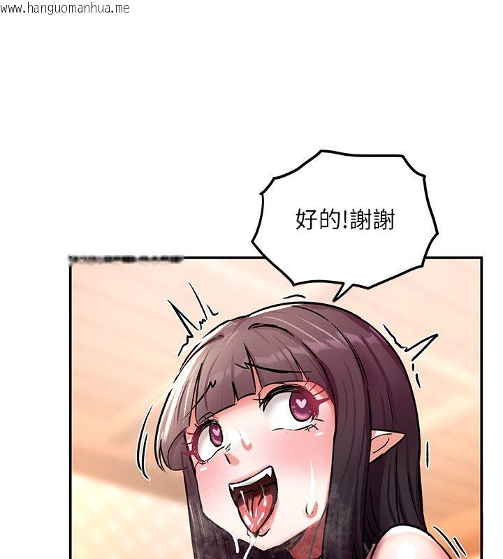 韩国漫画这一世我要开后宫韩漫_这一世我要开后宫-第7话-魅魔公主用屁眼高潮了在线免费阅读-韩国漫画-第160张图片