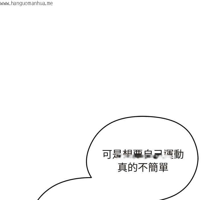 韩国漫画启动复仇系统/超真实征服游戏韩漫_启动复仇系统/超真实征服游戏-第21话在线免费阅读-韩国漫画-第40张图片