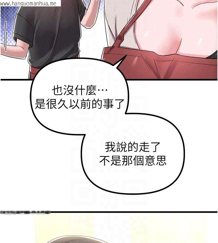 韩国漫画男人配额制韩漫_男人配额制-第46话-与店长共进晚餐在线免费阅读-韩国漫画-第88张图片