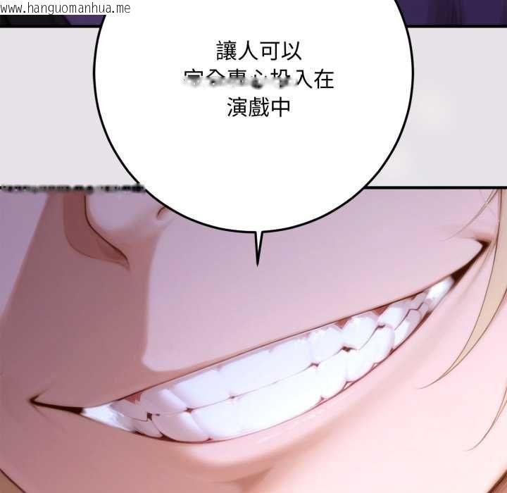 韩国漫画交易以外/成为房地产大亨的我韩漫_交易以外/成为房地产大亨的我-第23话在线免费阅读-韩国漫画-第108张图片