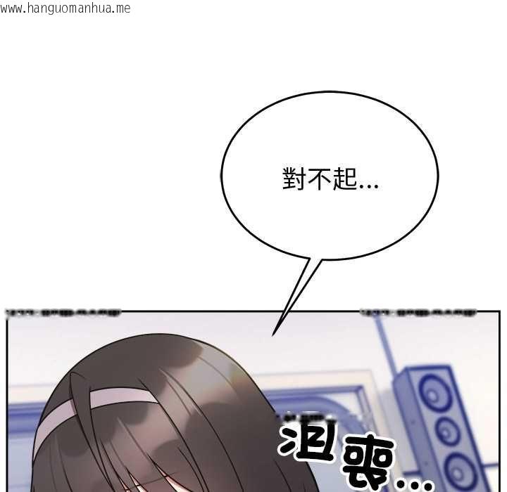 韩国漫画难言之秘/说不出口的秘密韩漫_难言之秘/说不出口的秘密-第46话在线免费阅读-韩国漫画-第154张图片