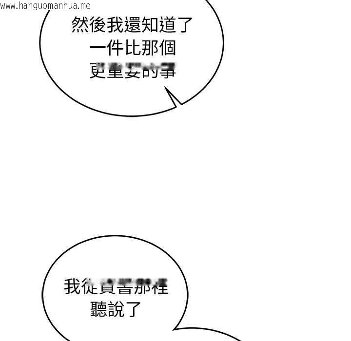 韩国漫画难言之秘/说不出口的秘密韩漫_难言之秘/说不出口的秘密-第46话在线免费阅读-韩国漫画-第149张图片