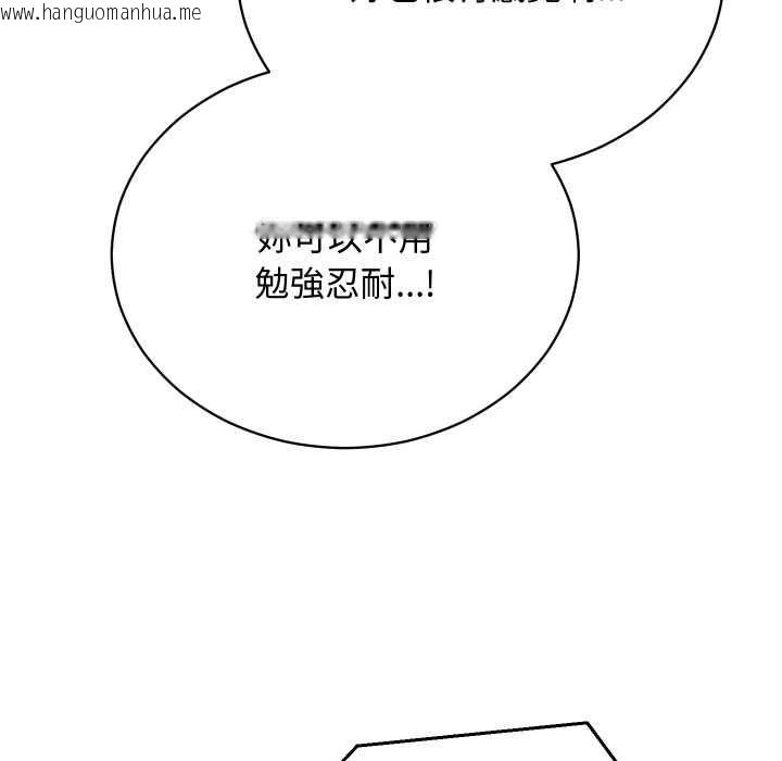 韩国漫画魔法少女退役后韩漫_魔法少女退役后-第16话在线免费阅读-韩国漫画-第47张图片