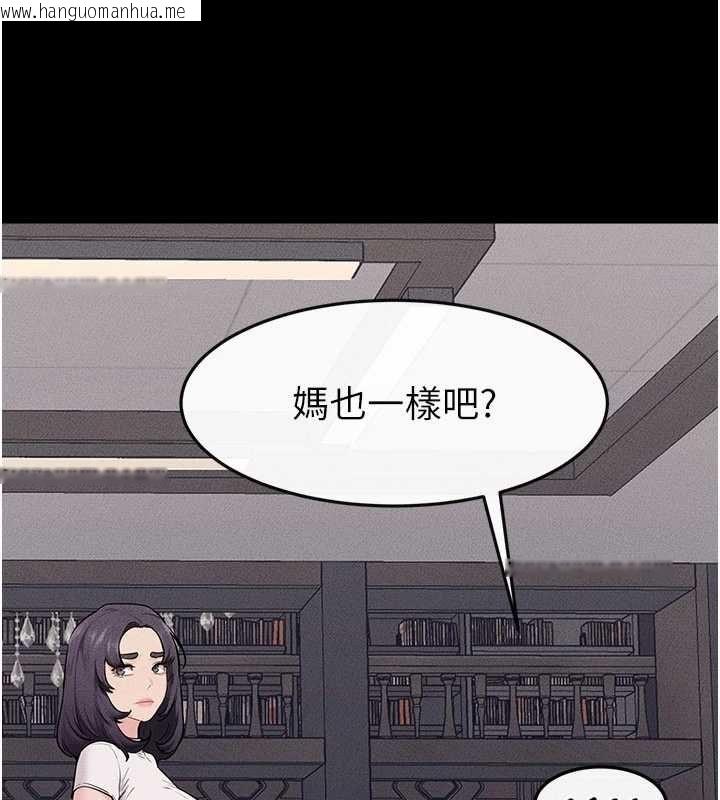 韩国漫画继母与继姐韩漫_继母与继姐-第119话-和家人开趴在线免费阅读-韩国漫画-第88张图片