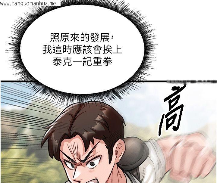 韩国漫画这一世我要开后宫韩漫_这一世我要开后宫-第1话-重生在我被陷害的那一天在线免费阅读-韩国漫画-第162张图片