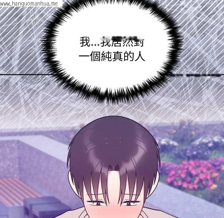 韩国漫画难言之秘/说不出口的秘密韩漫_难言之秘/说不出口的秘密-第46话在线免费阅读-韩国漫画-第86张图片