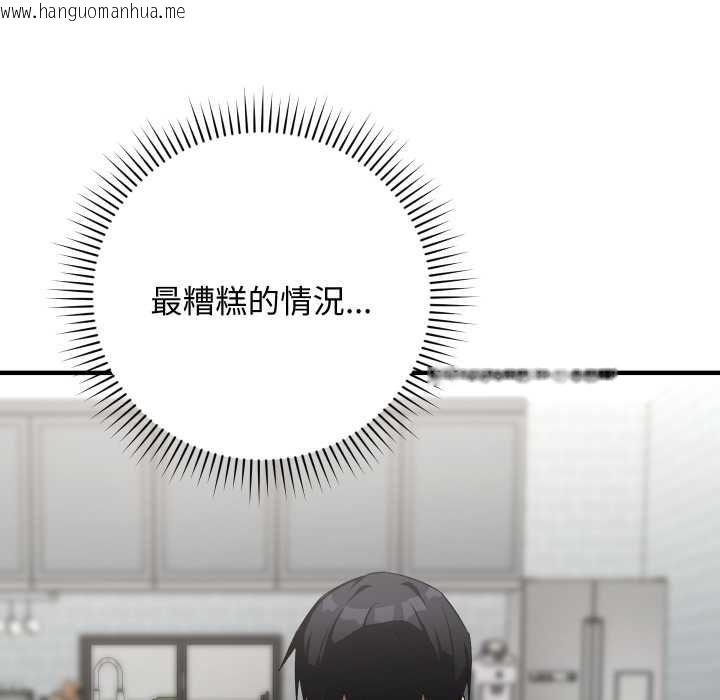韩国漫画魔法少女退役后韩漫_魔法少女退役后-第16话在线免费阅读-韩国漫画-第73张图片