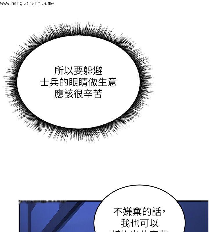 韩国漫画这一世我要开后宫韩漫_这一世我要开后宫-第5话-超变态饥渴发情魅魔在线免费阅读-韩国漫画-第68张图片
