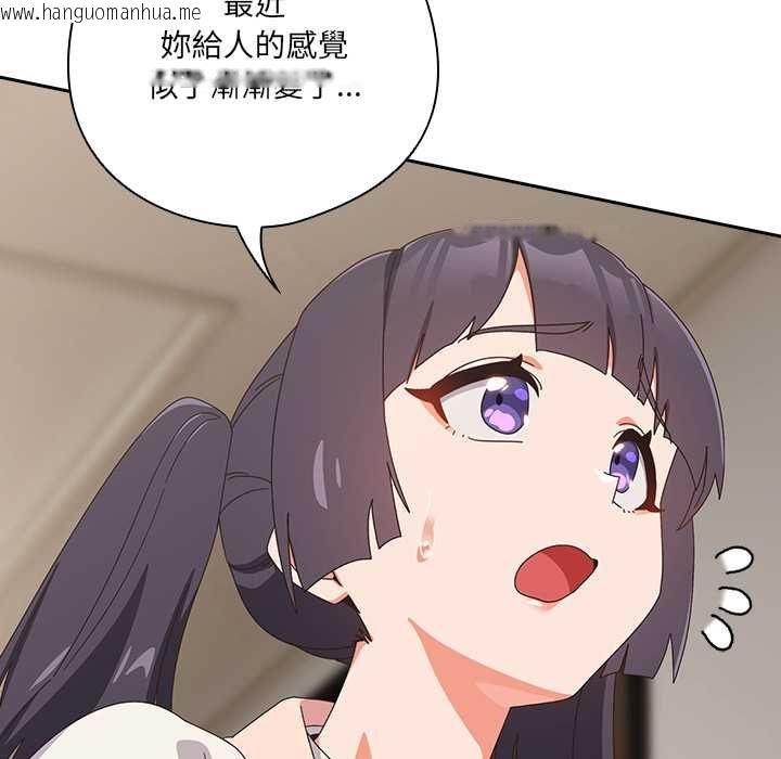 韩国漫画与众不同的兄妹/我家的掌上明珠韩漫_与众不同的兄妹/我家的掌上明珠-第46话在线免费阅读-韩国漫画-第125张图片