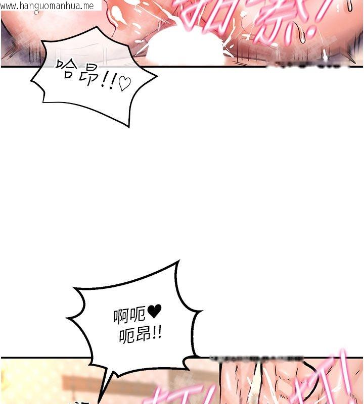 韩国漫画这一世我要开后宫韩漫_这一世我要开后宫-第7话-魅魔公主用屁眼高潮了在线免费阅读-韩国漫画-第149张图片