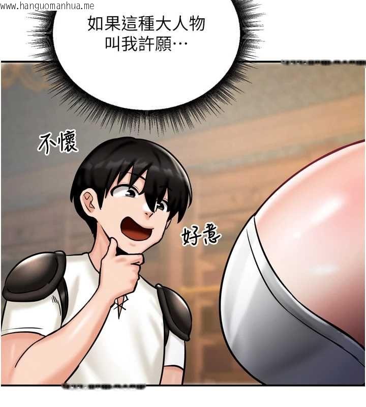 韩国漫画这一世我要开后宫韩漫_这一世我要开后宫-第4话-可以满足你任何愿望在线免费阅读-韩国漫画-第51张图片