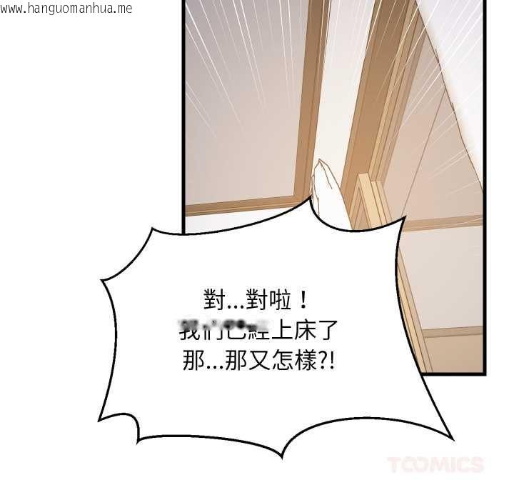 韩国漫画难缠姐妹偏要和我同居/家教住我家韩漫_难缠姐妹偏要和我同居/家教住我家-第94话在线免费阅读-韩国漫画-第156张图片
