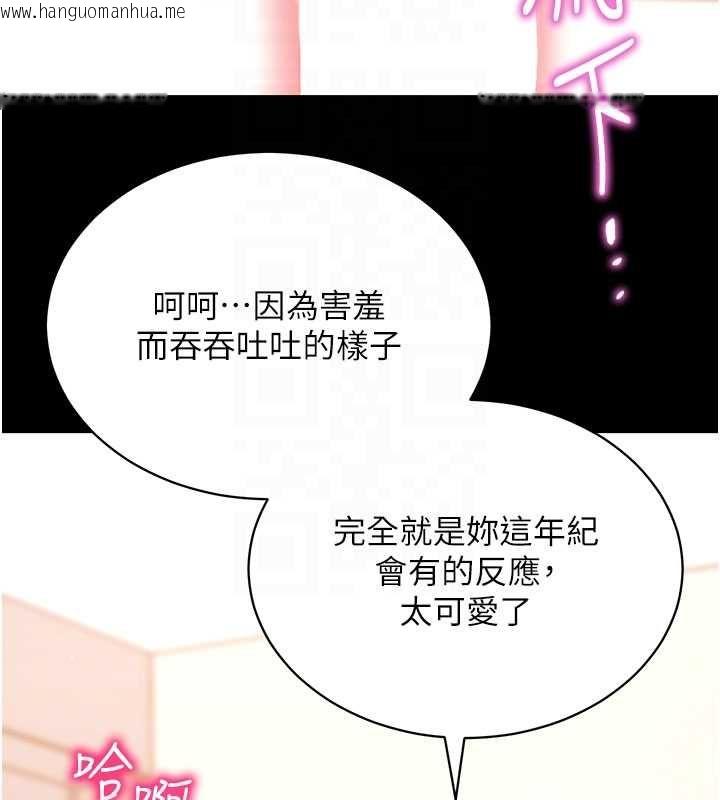 韩国漫画拜脱拜脱App韩漫_拜脱拜脱App-第64话-被初恋和初恋母亲夹攻在线免费阅读-韩国漫画-第49张图片