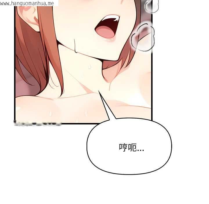 韩国漫画迟来的叛逆韩漫_迟来的叛逆-第2话在线免费阅读-韩国漫画-第33张图片