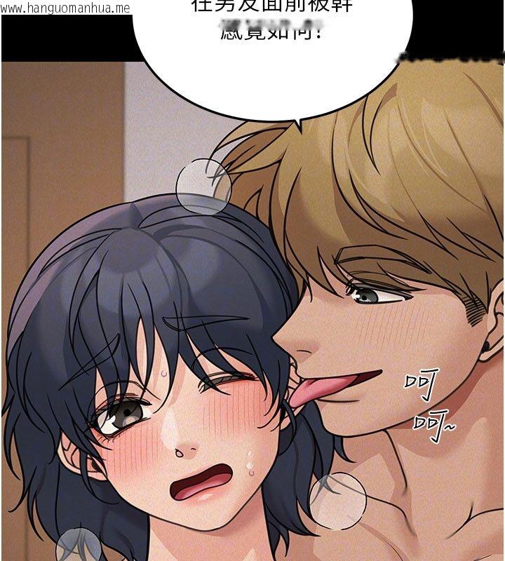 韩国漫画华尔街夜色韩漫_华尔街夜色-第22话-卖空就是一种NTR!在线免费阅读-韩国漫画-第141张图片